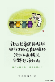 公益广告：让四处蔓延的垃圾回归万物应有的循环